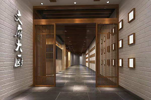 北京文府大廚鐵板燒餐廳